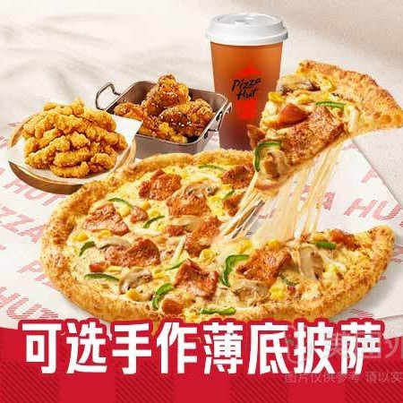 必胜客 2人薄底披萨轻享4件套兑换券·1张