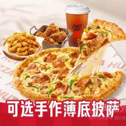 必胜客 2人薄底披萨轻享4件套兑换券·1张