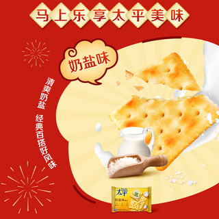  Pacific/太平 休闲零食 饼干礼盒  饼干礼盒1050g*1盒 礼盒装