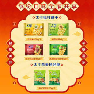  Pacific/太平 休闲零食 饼干礼盒  饼干礼盒1050g*1盒 礼盒装