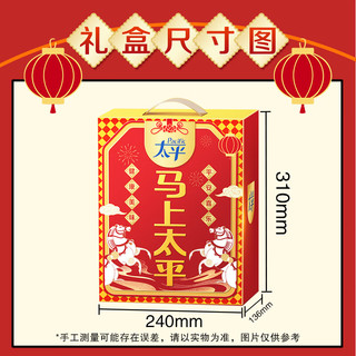  Pacific/太平 休闲零食 饼干礼盒  饼干礼盒1050g*1盒 礼盒装