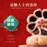 阿尔发 糖醇糕点 京八件礼盒 827g