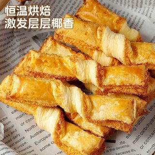 纽贝赞 无蔗糖椰蓉酥 300g 盒装