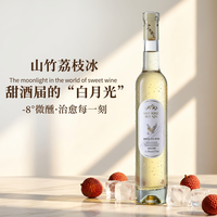 露颂【爆汁柠檬】冰白葡萄酒微醺少女甜酒晚安果酒年货礼盒春节 晚收冰白375ml单支
