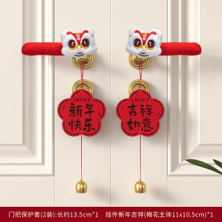 渡鹊桥 元旦新年装饰挂件2026马年入户门装饰过年门把手挂饰春节客厅布置 可爱狮头门挂A1 门把手挂件