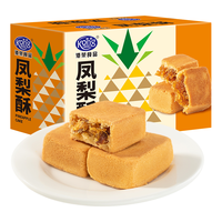 港荣【任选】营养早餐休闲食品办公室小吃手撕面包整箱 凤梨酥360g 袋装