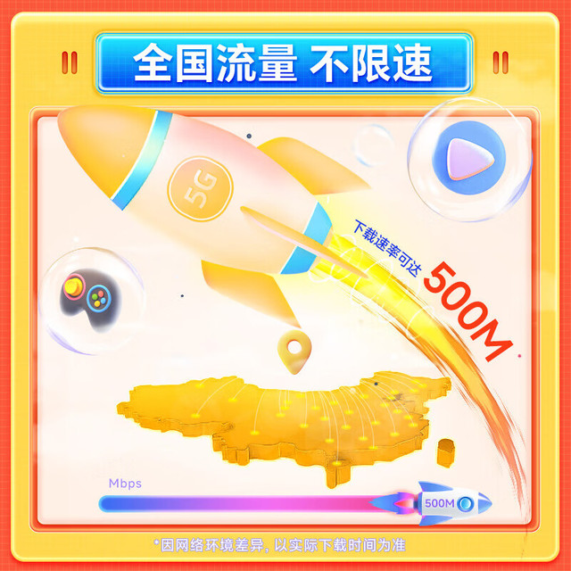 中国联通 流量卡29元低月租长期电话卡手机卡240g