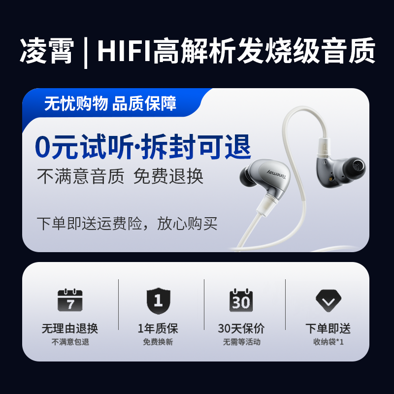 承诺不满意直接退  赠运费险
