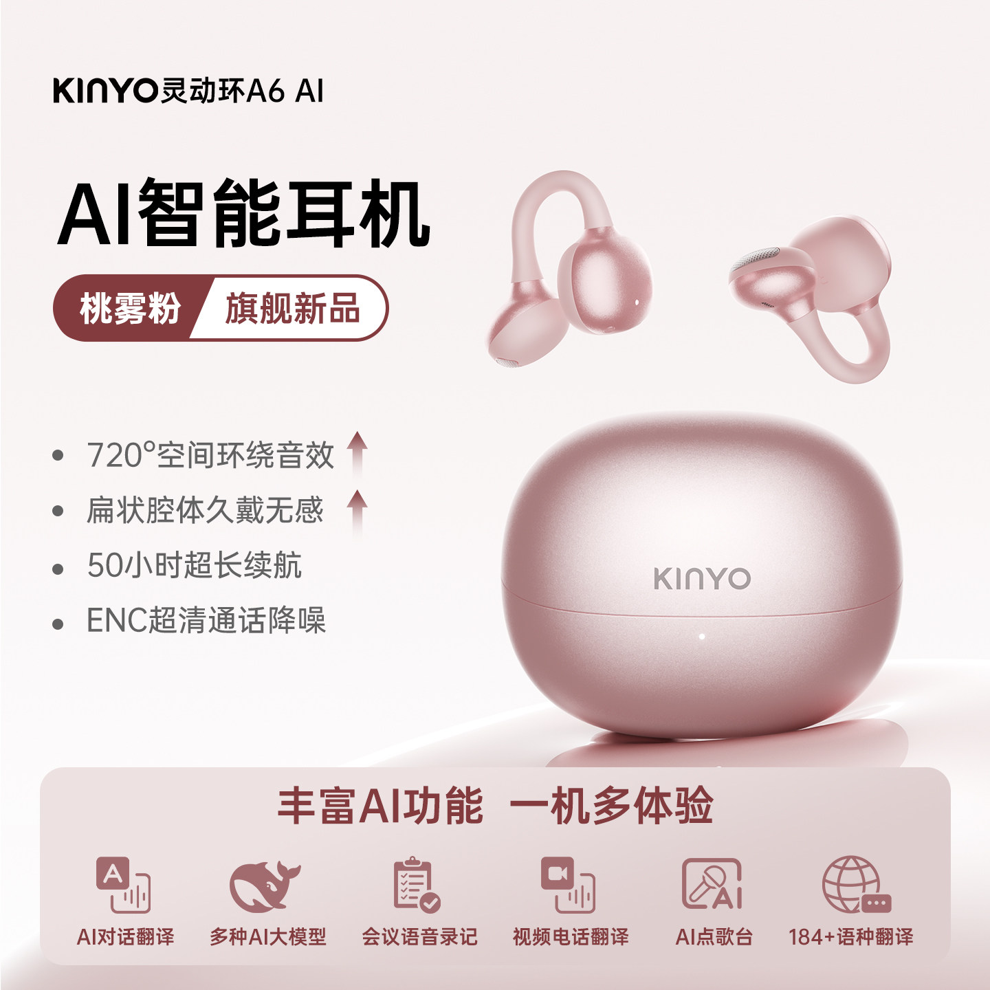 桃雾粉