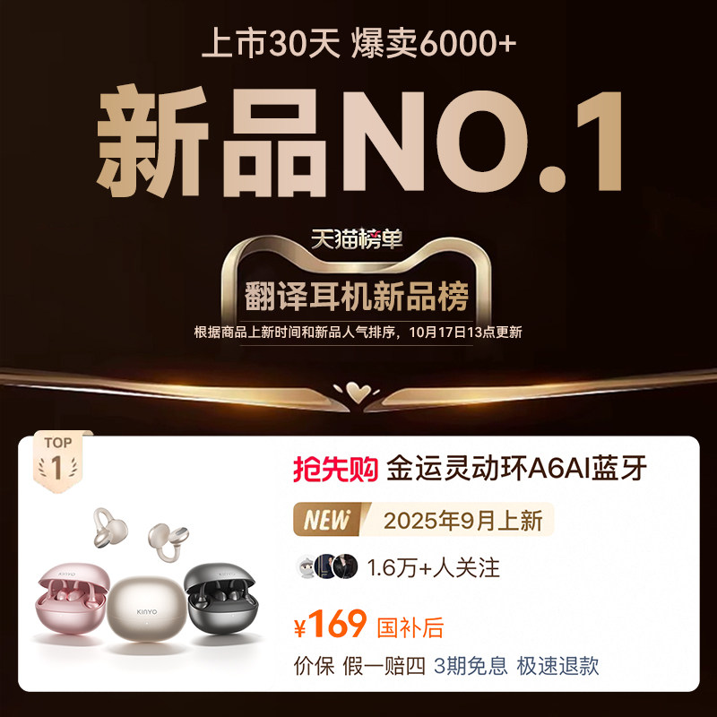 【重磅新品】2025新款AI智能耳机✅好听✅好看✅好舒适