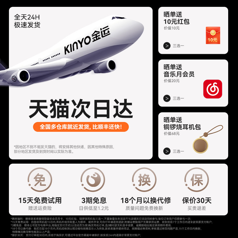 【收藏加购】享天猫次日达◆试用不满意包退◆赠运费险◆18个月质保