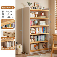 锦需实木书架置物架落地家用一体靠墙收纳柜子储物柜儿童多层书柜 【立式落地书架】暖白+黄衫木色 六层60x30x180cm