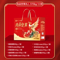 良品铺子2026年坚果零食礼盒新年过年货高档大礼包长辈走亲戚