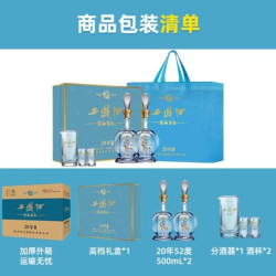 西凤酒 酒海窖龄 20年 52%vol 500ml＊2瓶 凤香型 白酒