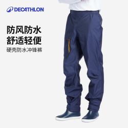 迪卡侬 男防水裤秋冬户外航海运动便携防风透气帆船防水长裤173099