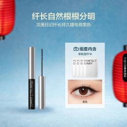 完美日记 纤长睫毛膏不晕染卷翘浓密根根分明易刷持久