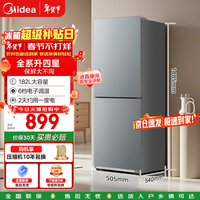 美的 BCD-182M 直冷双门冰箱 182L 钛钢灰-星烁