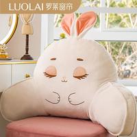 罗莱生活 罗莱家纺 可爱兔子抱枕公仔 毛绒玩具 腰靠坐垫 生日礼物