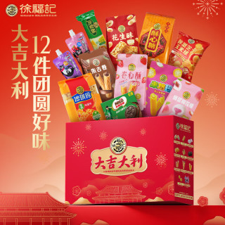 今日必买：徐福记 大吉大利礼盒 凤梨酥1334g