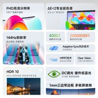 AOC24寸高清144hz办公电脑显示器护眼超薄窄边框硬件低蓝光显示屏