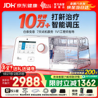 瑞迈特 呼吸机双水平G3B20A 睡眠暂停综合打鼾症家医用无创止呼噜憋气