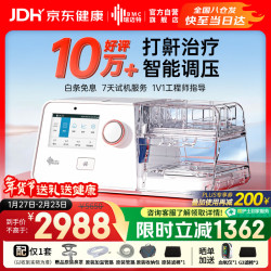 瑞迈特 呼吸机双水平G3B20A 睡眠暂停综合打鼾症家医用无创止呼噜憋气