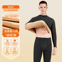 北极绒 男士保暖内衣套装 BJRTS-9220/2/0117Q1JW