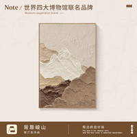 艾格辰侘寂风客厅装饰画抽象肌理感沙发背景墙壁落地画背有靠山玄关挂画 A款 40*60CM【铝合金黑框+油画布】