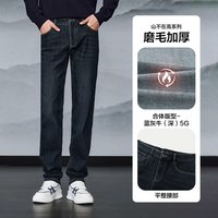 HLA/海澜之家微弹直筒黑色牛仔裤加绒加厚可选秋冬长裤子男士 磨毛加厚 蓝灰色（深）5G 180/92A