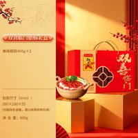 秋之风 双喜临门腊肠礼盒 800g 广式腊味