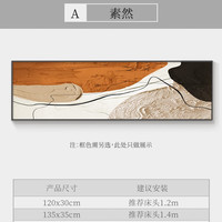 艾格辰抽象艺术卧室装饰画现代简约主卧床头挂画横版大气肌理感客厅壁画 A款 120*30适合1.2米床【铝合金框+油画布】