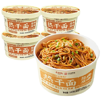 蔡林记免煮冲泡碱面热干面武汉特产速食非油炸方便面早餐原味140g*4桶