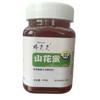 天然蜂蜜农家自产纯正野生百花结晶蜂蜜 百花蜜1斤/瓶*1瓶