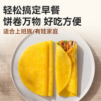 西贝 莜面村 南瓜玉米卷饼 250g10片 （十几种面点任选10）