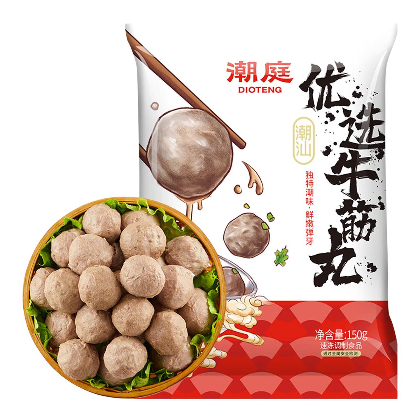  潮庭 广东老字号 牛筋丸