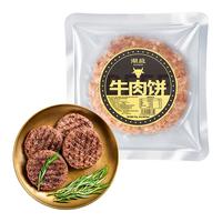 潮庭潮汕火锅食材任选组合 广东老字号生鲜牛肉丸虾滑鱼丸麻辣烫烧烤 80g牛肉饼