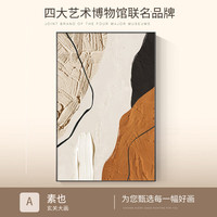 艾格辰客厅装饰画现代抽象挂画客厅感沙发背景墙大幅落地壁画 A款 40*60CM【铝合金黑框+油画布面】