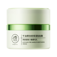 儒意（RUYI）贴贴霜妆前乳保湿补水不卡粉隐形毛孔隔离霜提亮肤色抗氧化控油
