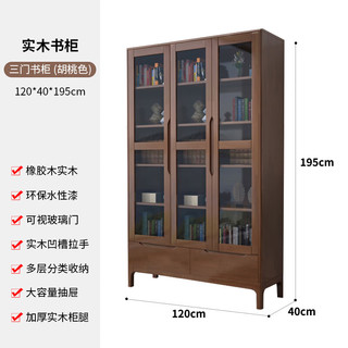 唐辑实木书柜书架落地一体靠墙收纳储物展示柜 胡桃色三门 胡桃色三门-含安装