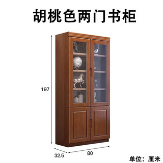 唐辑 实木玻璃门书柜 胡桃色两门 80x32.5x197cm