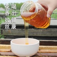 天然蜂蜜农家自产纯正野生百花结晶蜂蜜 百花蜜买1送4【发5斤】