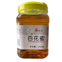 天然蜂蜜农家自产纯正野生百花结晶蜂蜜 百花蜜2斤/瓶*2瓶