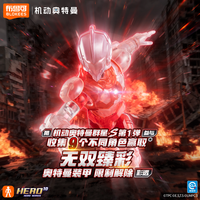 BLOKS 布鲁可积木 71271 机动奥特曼 群星版S 第1弹 英雄序章【端盒，内含9小盒】