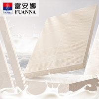  FUANNA/富安娜 泰国天然乳胶 乳胶床垫+可拆洗外套+弹力支撑