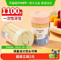 88VIP：优奥 一次性双头竹牙签水果签小吃签罐装剔牙签竹签550支*2桶共1100支