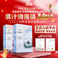 两两 丝芙兰爆款！沙漠玫瑰补水保湿冻干面膜1盒（赠同款3片）