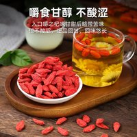 枸杞宁夏头茬特优级大果枸杞子干免洗原浆中草药材滋补养生茶