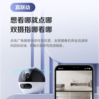 萤石 800万双摄 家用监控摄像头+16G升级32G