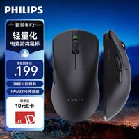 飞利浦 国补捡漏！！猎装者F2三模游戏鼠标SPK9618黑色