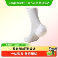 88VIP：优可秀 YOKSHO 优可秀 07-MC-07-YKX3570 男女通用运动袜